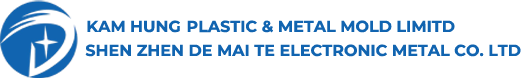 Kam Hung Plastic & Metal Mold Limited-Shenzhen De Mai Te Electronic Metal Co., Limited